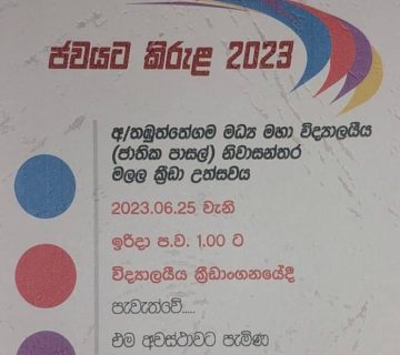 WhatsApp Image 2023 06 22 at 07 26 16 360x320