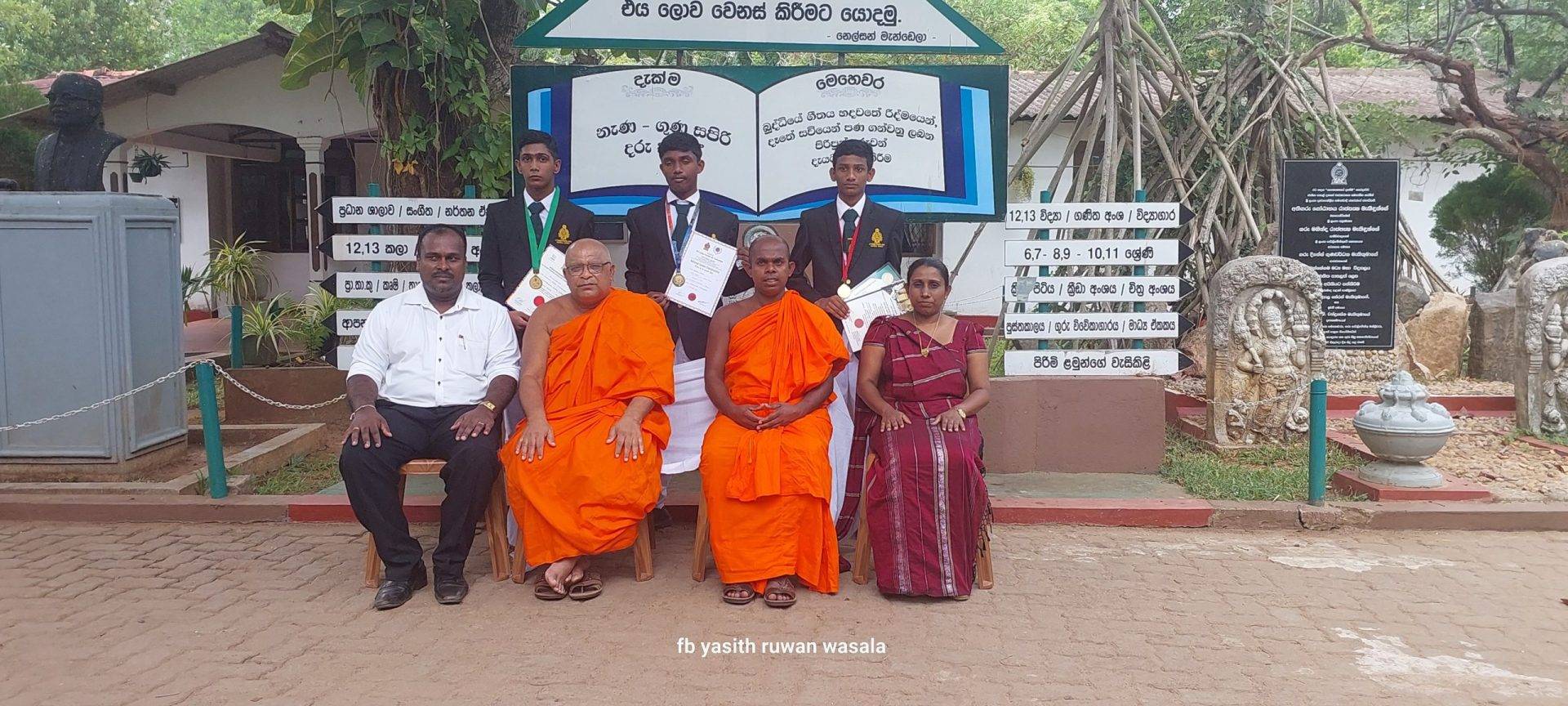 The students who achieved allCeylon achievements were evaluated at the