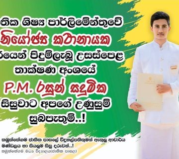 WhatsApp Image 2024 04 03 at 9 52 53 AM 360x320